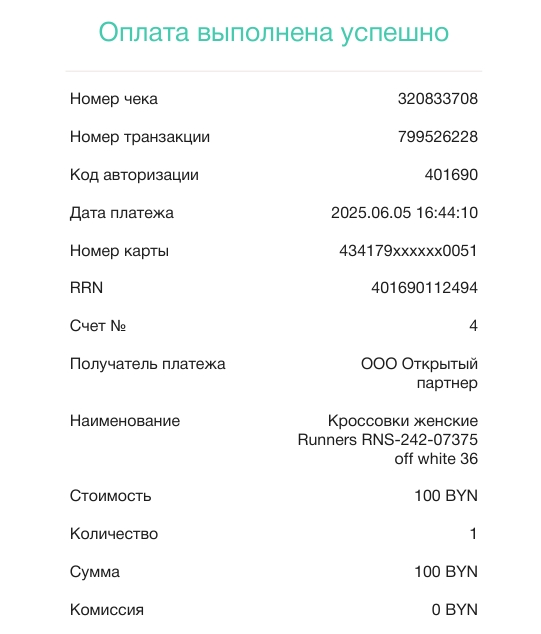 Образец чека